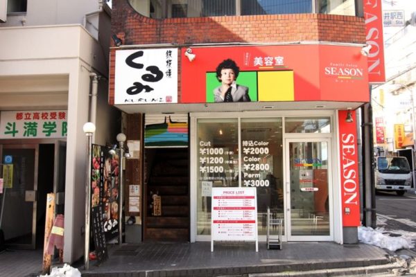 上石神井の美味しいテイクアウトまとめ 人気のサラダやおつまみも マチしる東京