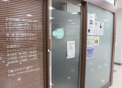 虫歯 親知らず 南大沢駅近くの歯医者さん おすすめポイントあり マチしる東京