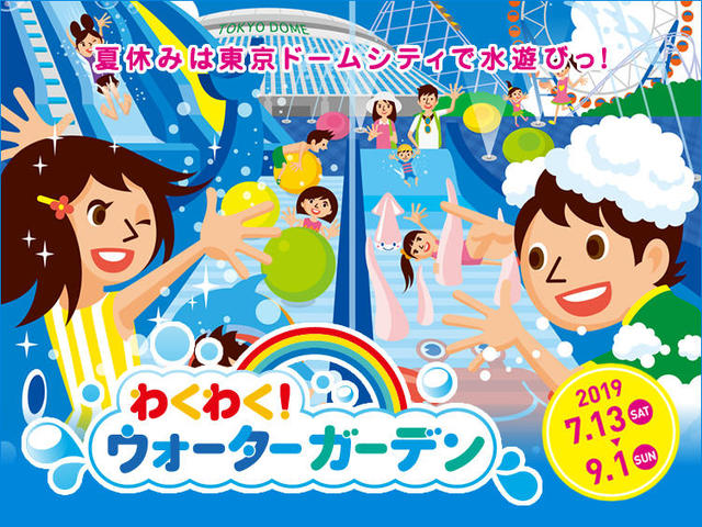 東京ドームシティの割引クーポン情報 アクセス 見どころ 喫煙情報 マチしる東京 東京ドームシティの割引クーポン情報 アクセス 見どころ 喫煙情報 マチしる東京
