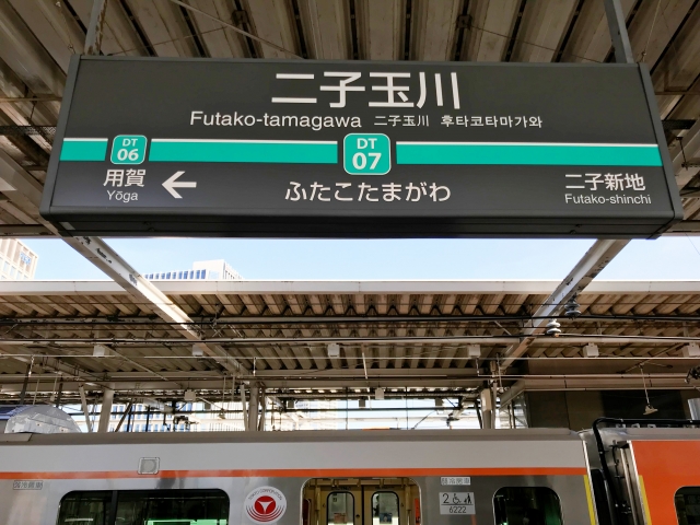 21最新 二子玉川駅のコインロッカーまとめ 特大サイズ 冷蔵ロッカーあり マチしる東京