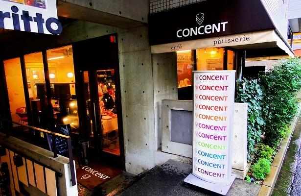 当日予約受取 幡ヶ谷で人気のスイーツ店 Concent 誕生日におすすめのホールケーキも マチしる東京