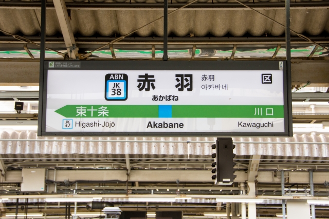 21最新 赤羽駅のコインロッカーまとめ 大型ロッカーあり マチしる東京