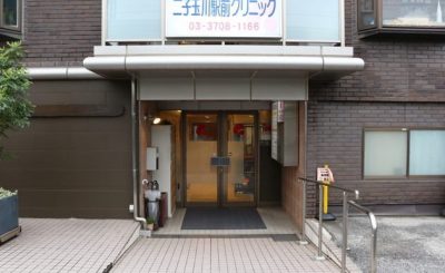 【夜20時まで診療も】二子玉川駅近くの泌尿器科『二子玉川駅前クリニック』