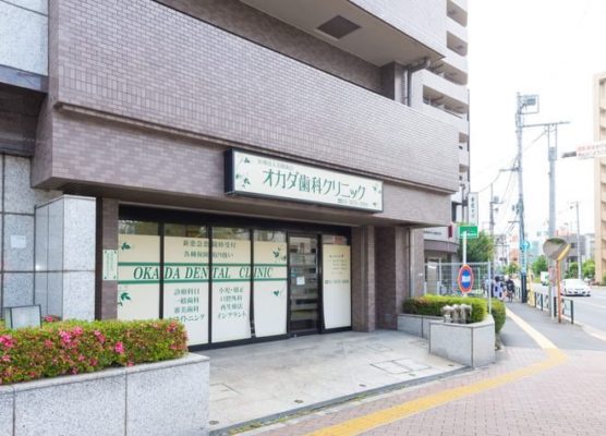 虫歯 親知らず 新小岩駅近くの歯医者さんのおすすめ情報 マチしる東京