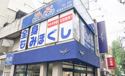 足裏 足ツボ 神保町駅近くで安くておすすめのフットマッサージ4選 マチしる東京