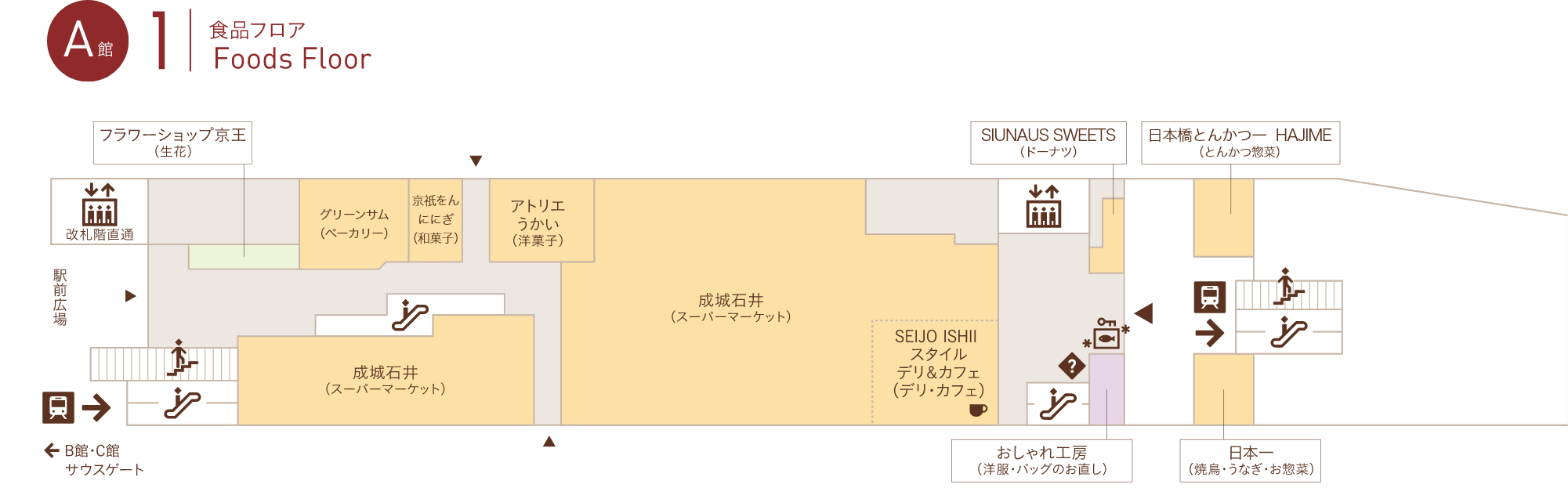 トリエ京王調布A館1F 冷蔵ロッカー