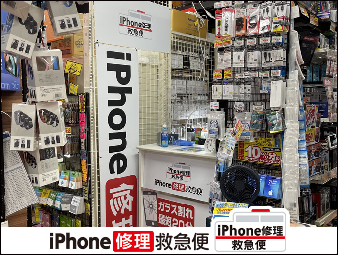 iPhone修理救急便 ドン・キホーテ蒲田駅前店