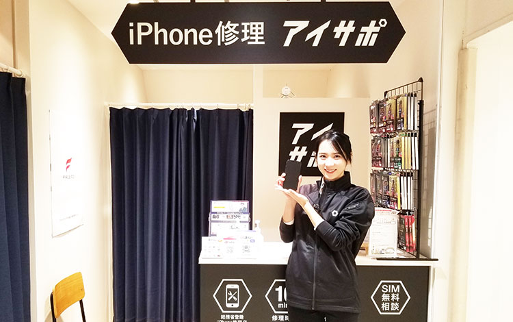 iPhone修理アイサポ上野マルイ店