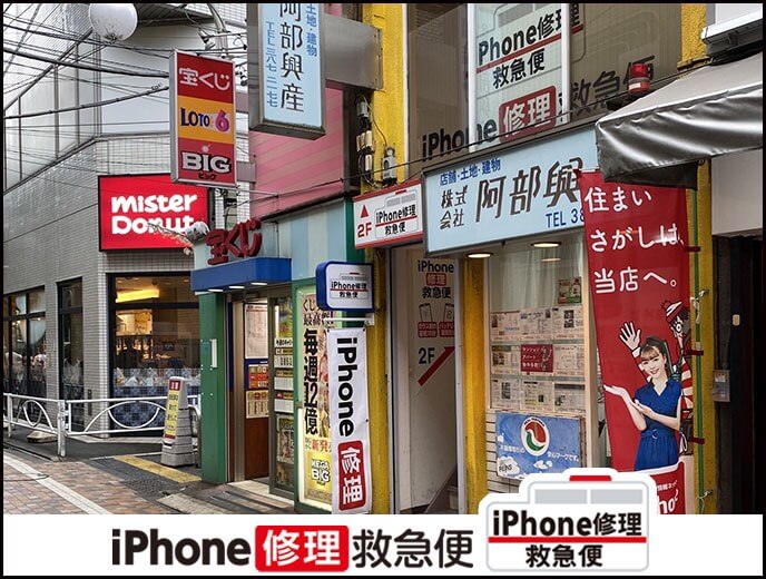 iPhone修理救急便 中野店